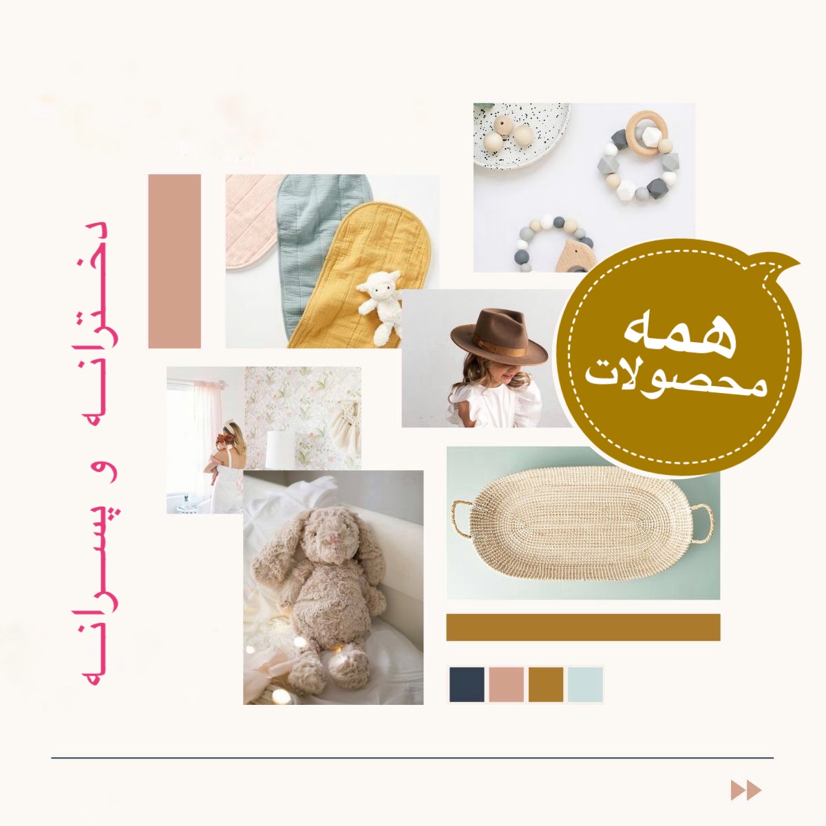 تمامی محصولات